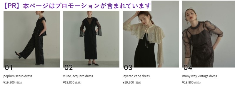 オケージョンドレスショップ【 ANDRESD -アンドレスド】情報サイト